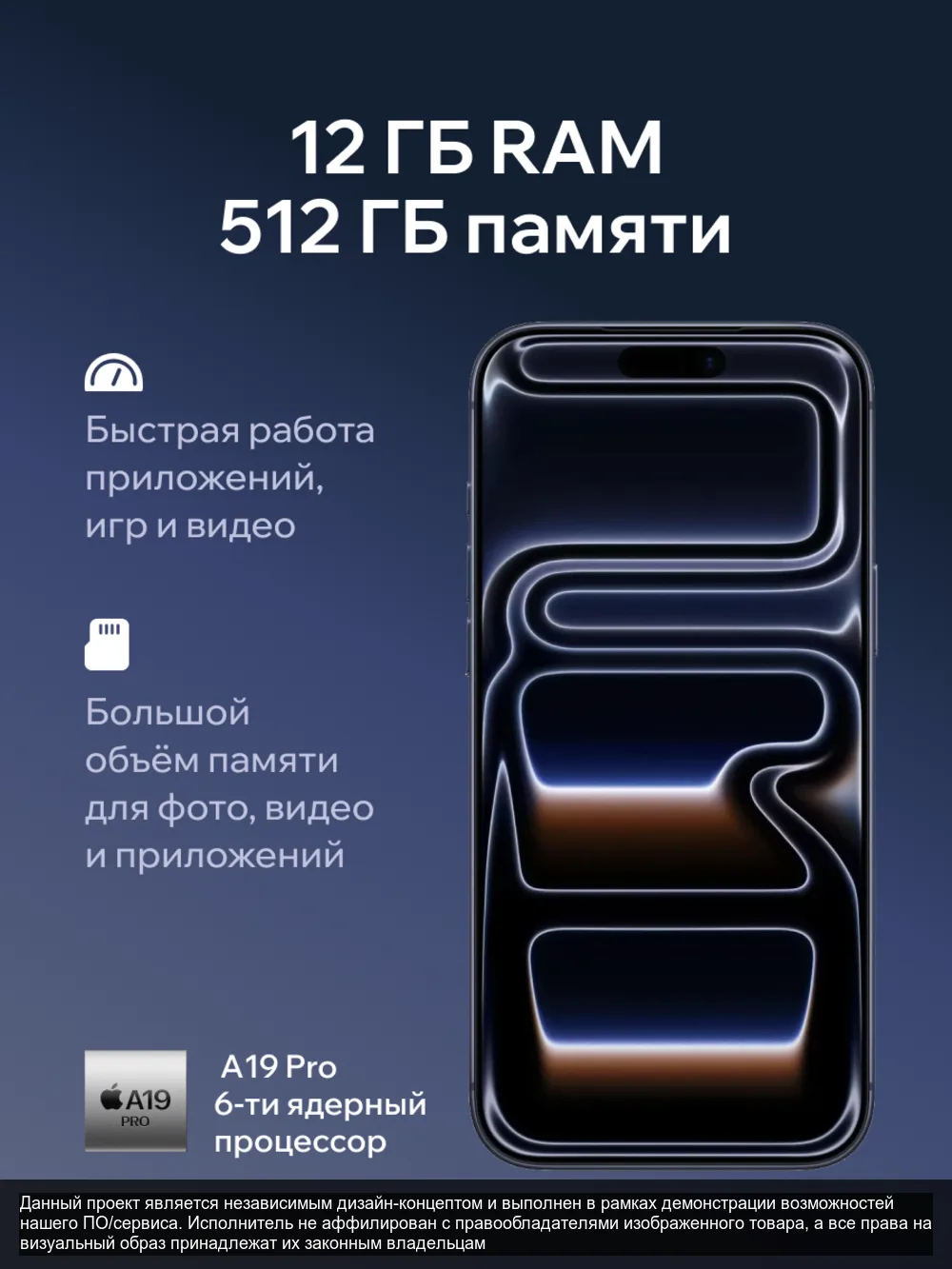 Смартфоны — слайд 2
